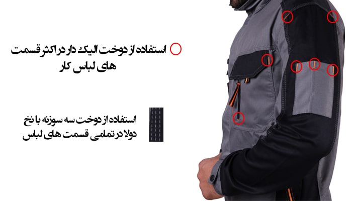 لباس کار مهندسی 