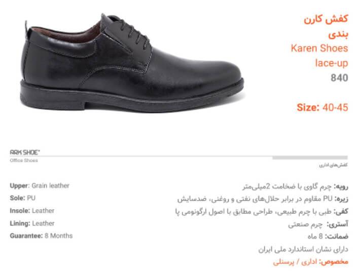 کفش اداری ارک مدل کارن